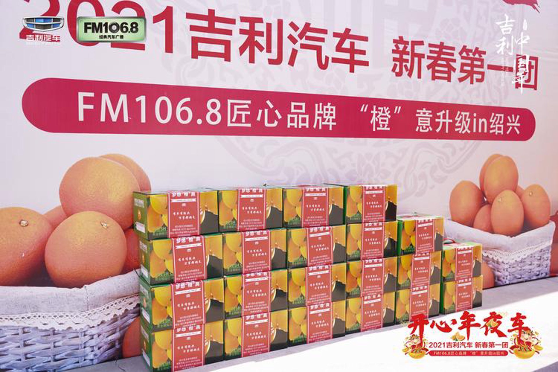 吉意饰品